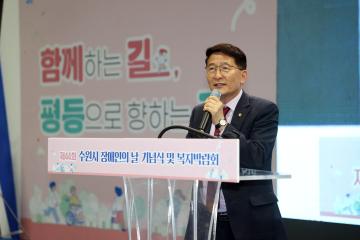 20240417 제44회 수원시 장애인의 날 행사