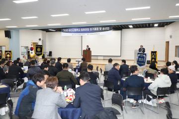 20231123 유신고 총동문회 정기총회 및 송년회