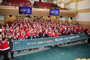 20241217 제13회 수원 사랑의 산타