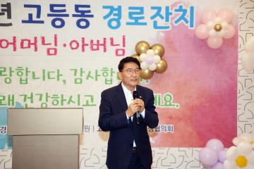 20230907 고등동 경로잔치