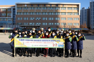 20211201 능실초 교통안전 캠페인