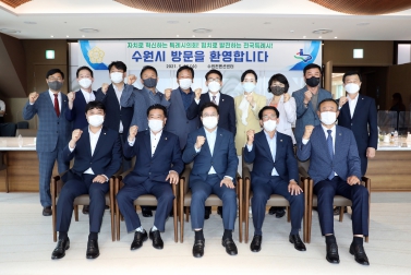 20210526 특례시의장협의회 및 중간보고회