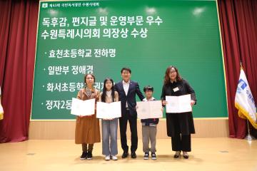 20231123 제43회 국민독서경진 수원시대회 시상식