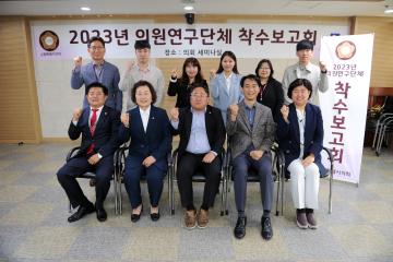 20230426 ESG 생태계 구축을 통한 수원시 혁신방안 연구회