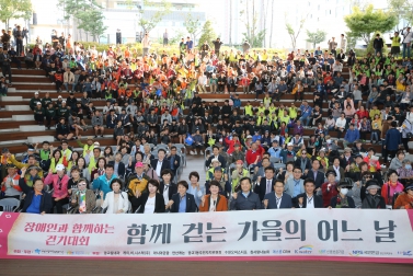 10.2 수원시장애인복지관 장애인걷기대회