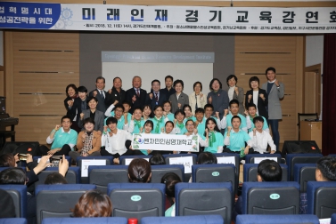 12.1 미래인재 경기교육강의  