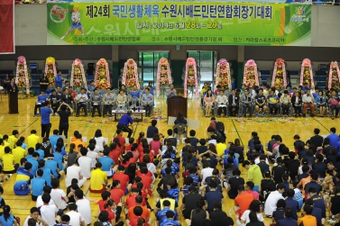 제24회 국민생활체육 배드민턴대회