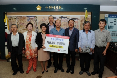 수원시 구두협회 이웃사랑 성금 기탁