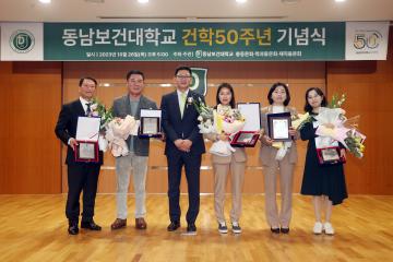 20231026 동남보건대학교 건학50주년 기념식