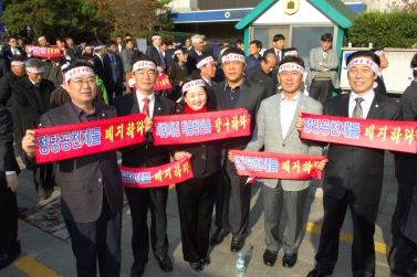 지방자치발전 촉구 결의대회