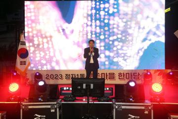 20231020 정자1동 주민축제