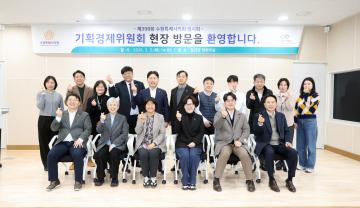 20260203 기획경제위원회 현장방문 (수원시 창업지원센터 청년관)