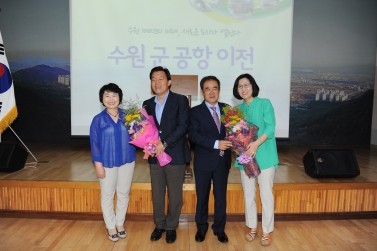 군공항 이전 주민 설명회