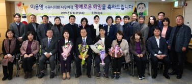 12.31 이용영처장님퇴임식