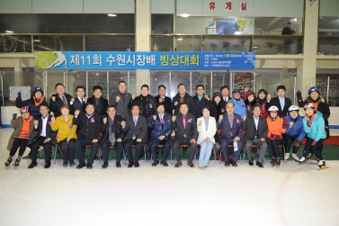 제11회 수원시장배 빙상대회