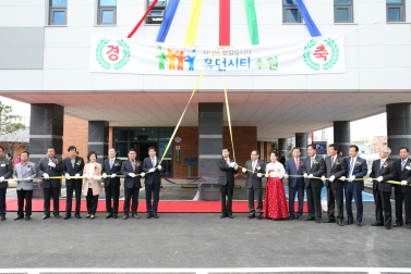 연무동 주민센터 신축 개청식 