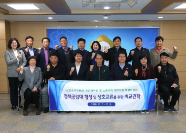 11.8 광주광역시 광산구의회 군공항 비교견학