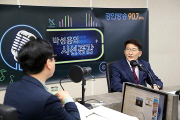 20220720 김기정 의장 경인방송 박성용의 시선공감 출연