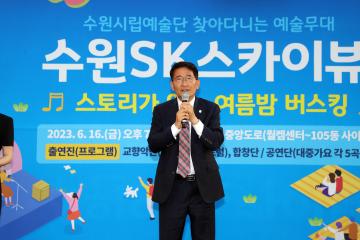 20230616 수원시립단 찾아가는 예술무대