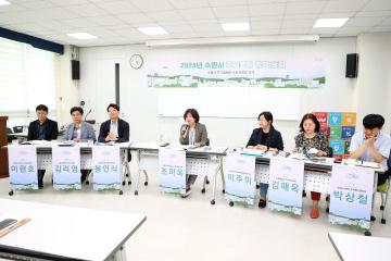 20230531 2023년 수원시 주거복지 정책 포럼