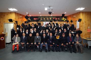 20221122 권선구노인지회 대학졸업식