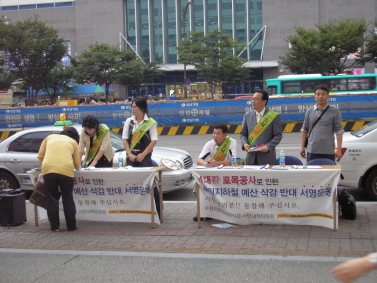 분당 지하철 연장 서명운동