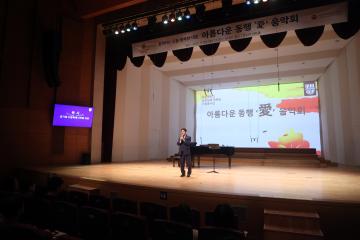 20231104 수행자 아름다운 동행 愛 음악회