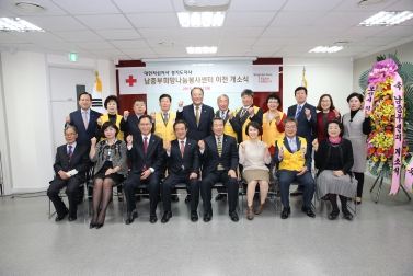 남중부희망나눔봉사센터 이전 개소식