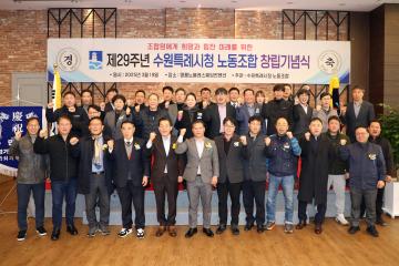 20250319 제29주년 수원특례시청 노동조합 창립기념식