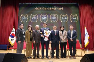 20241218 제41회 수원시 문화상 시상식