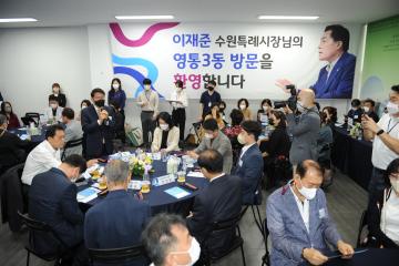 20220930 영통3동 시민이 꿈꾸는 수원 이야기