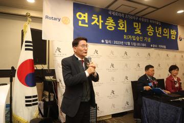 20231213 수원 장안로타리 송년회
