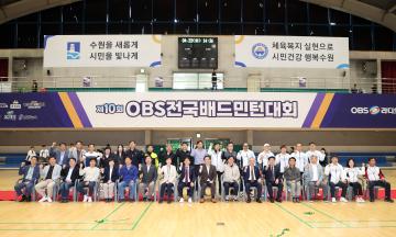 20230422 제10회 OBS전국배드민턴대회