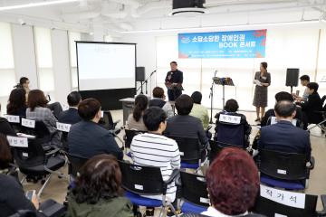 20231013 소담소담한 장애인권 BOOK 콘서트