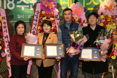 12.14 수원시 테니스의 밤