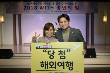 12.13 WITH송년의밤