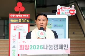20251208 사랑의 온도탑 제막식