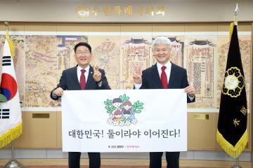 20240408 인구증가캠페인 릴레이