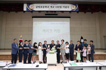 20230619 글빛초 개교 100일 기념식