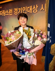 9.13 자랑스런경기인대상 시상식