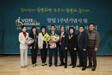 장애인유권자연대 대상