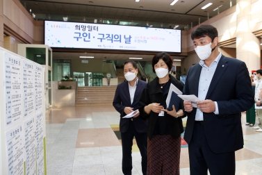 20210908 희망일터 구인구직의 날 수원일자리센터 방문