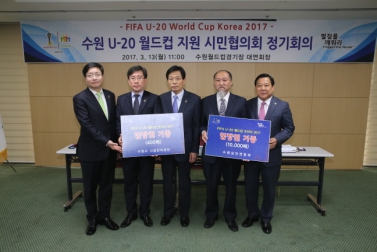 월드컵지원 시민협의회 현판제막식