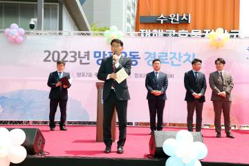 20230511 망포2동 경로잔치