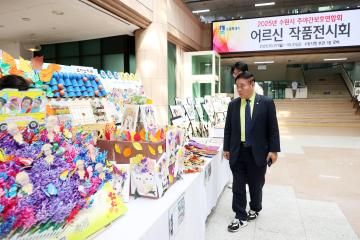 20251030 2025년 수원시 주야간보호연합회 어르신 작품전시회