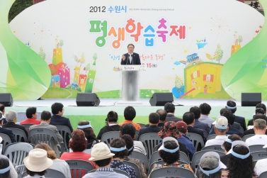2012 수원시 평생학습축제