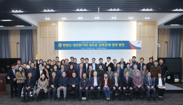 11.16 민주평화통일자문회의 4분기 정기회의