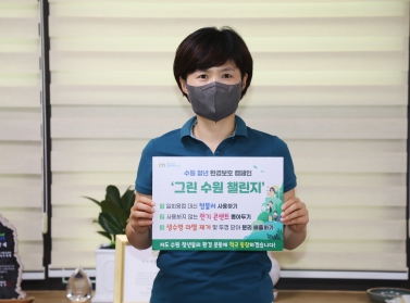 20210910 장미영 의원 그린 수원 챌린지