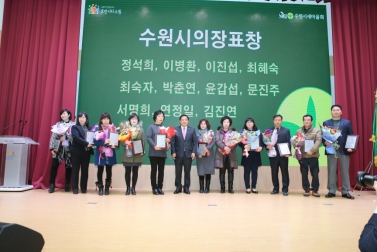 수원시 새마을 지도자 대회 