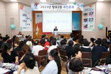 20230721 망포2동 주민총회